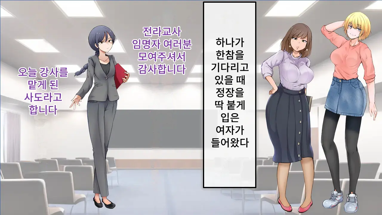 3-Nen B-Gumi Bakamanko Sensei! ~Onna Kyoushi Jigoku No Zenra Kyoushi Seikatsu~ | 3학년 B반 바보 보지 선생님! ~여교사 지옥의 전라교사 생활~